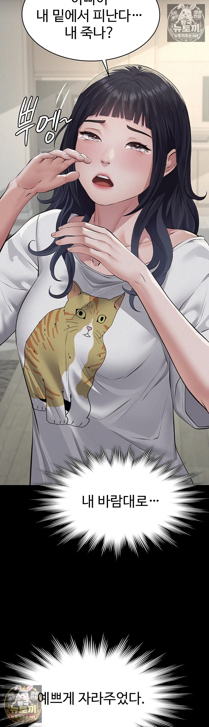 18+ Papa Katz Raw Chapter 21 page 32