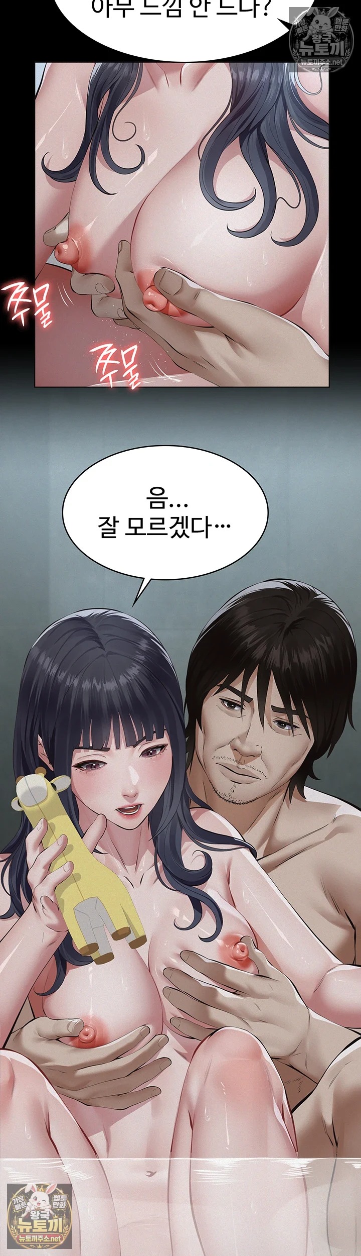 18+ Papa Katz Raw Chapter 21 page 40
