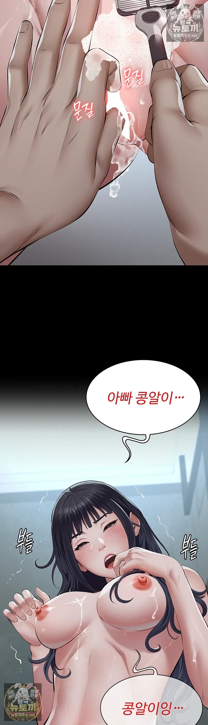 18+ Papa Katz Raw Chapter 21 page 48
