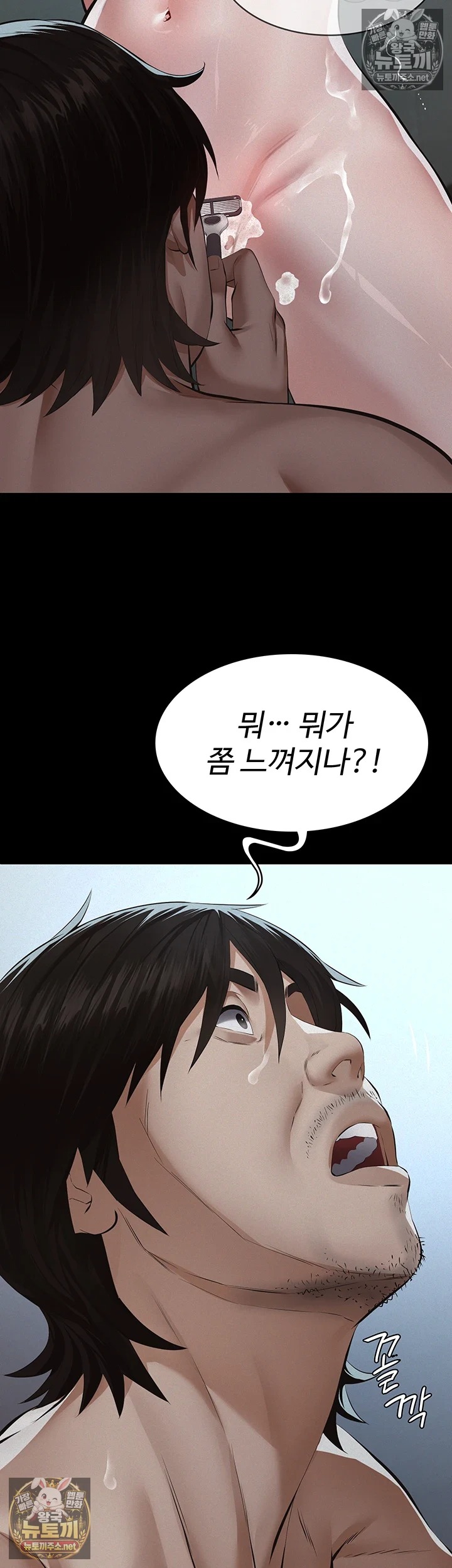 18+ Papa Katz Raw Chapter 21 page 49