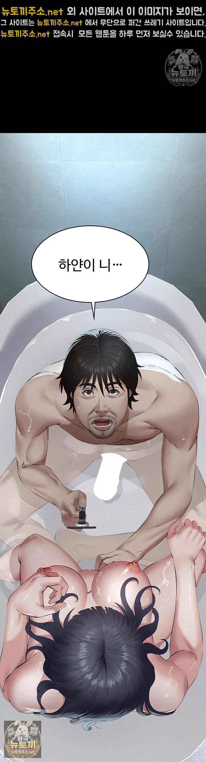 18+ Papa Katz Raw Chapter 21 page 52