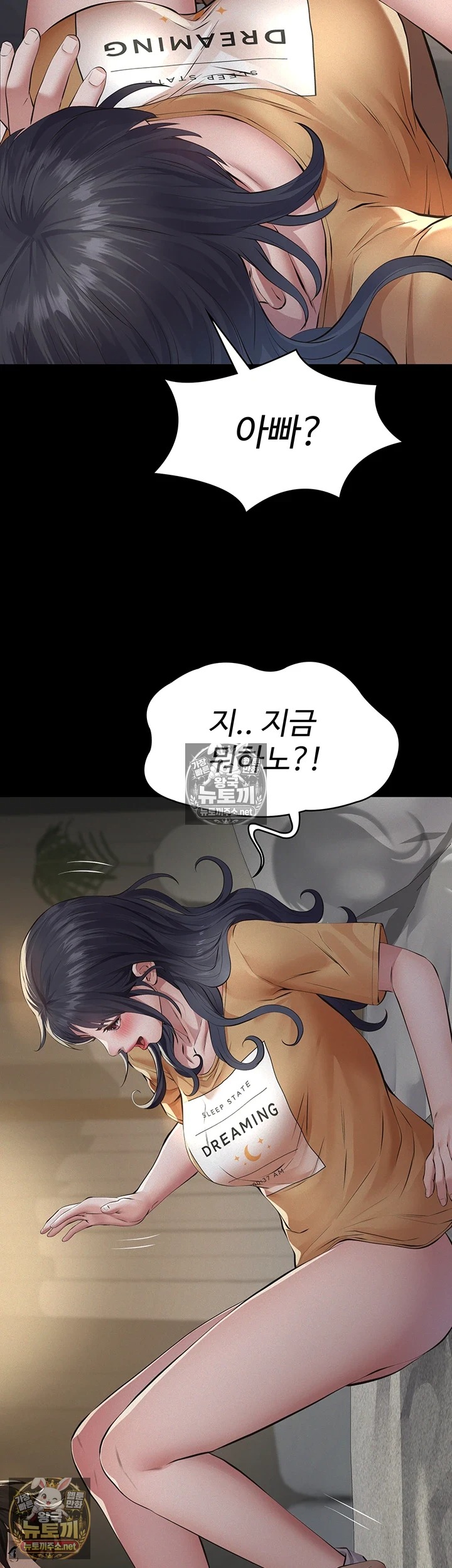18+ Papa Katz Raw Chapter 21 page 61