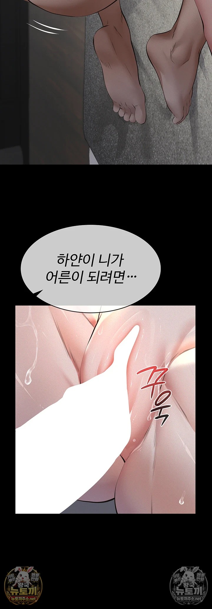 18+ Papa Katz Raw Chapter 21 page 64