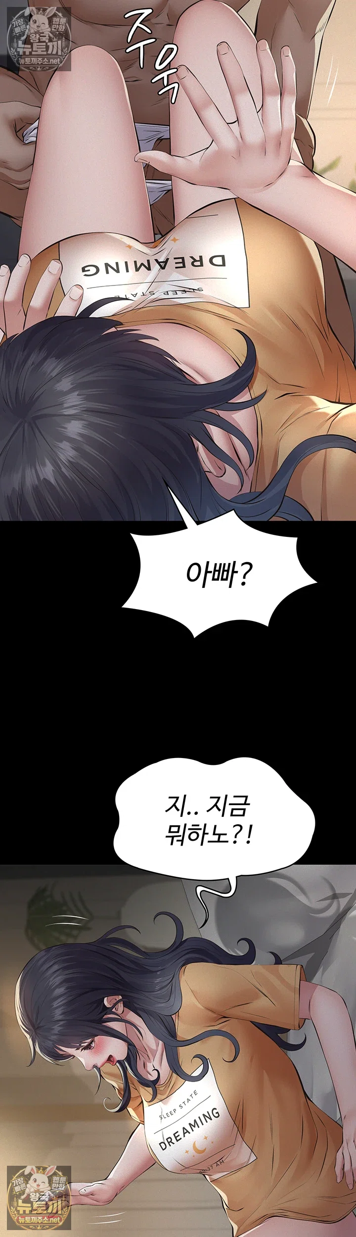 18+ Papa Katz Raw Chapter 22 page 3