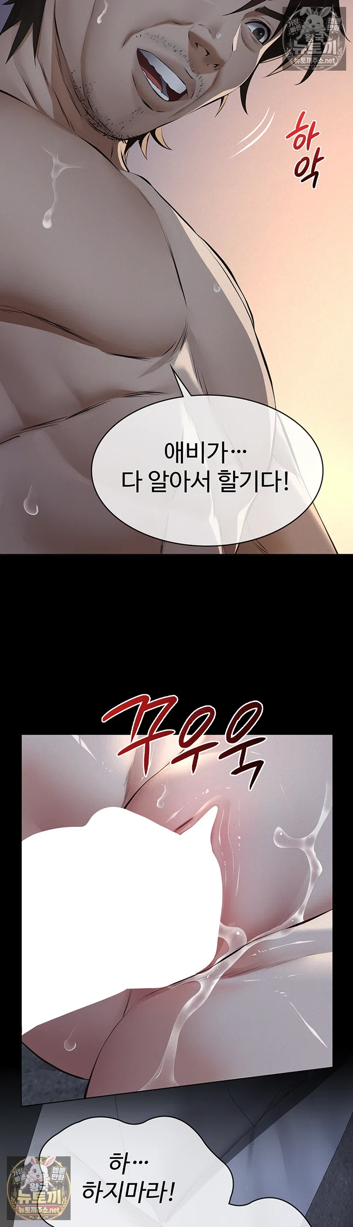 18+ Papa Katz Raw Chapter 22 page 13