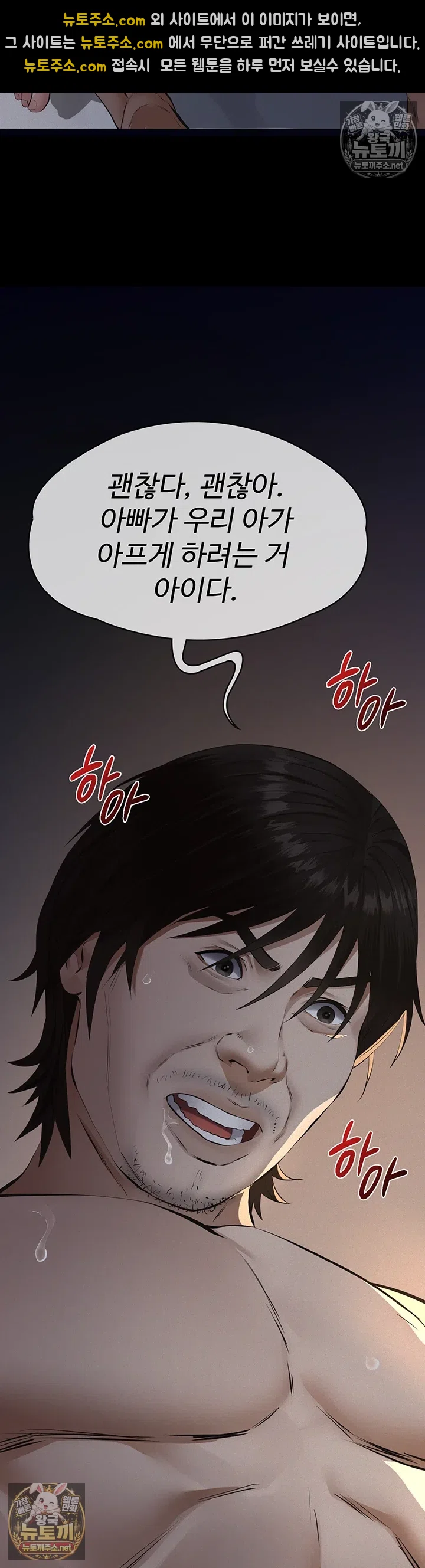 18+ Papa Katz Raw Chapter 22 page 18
