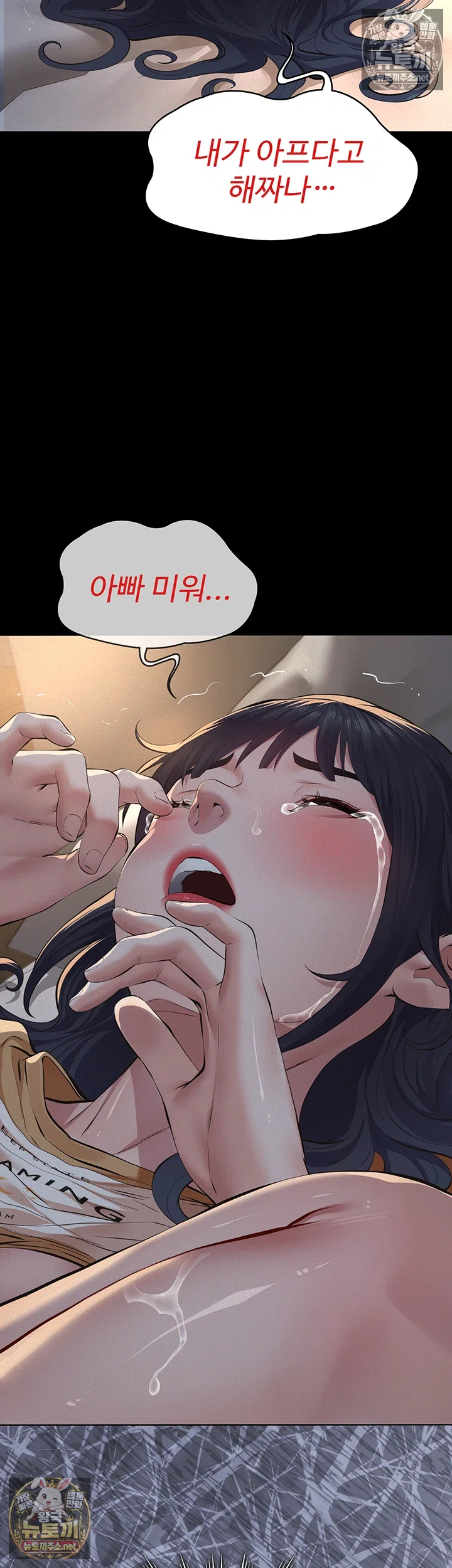 18+ Papa Katz Raw Chapter 22 page 26