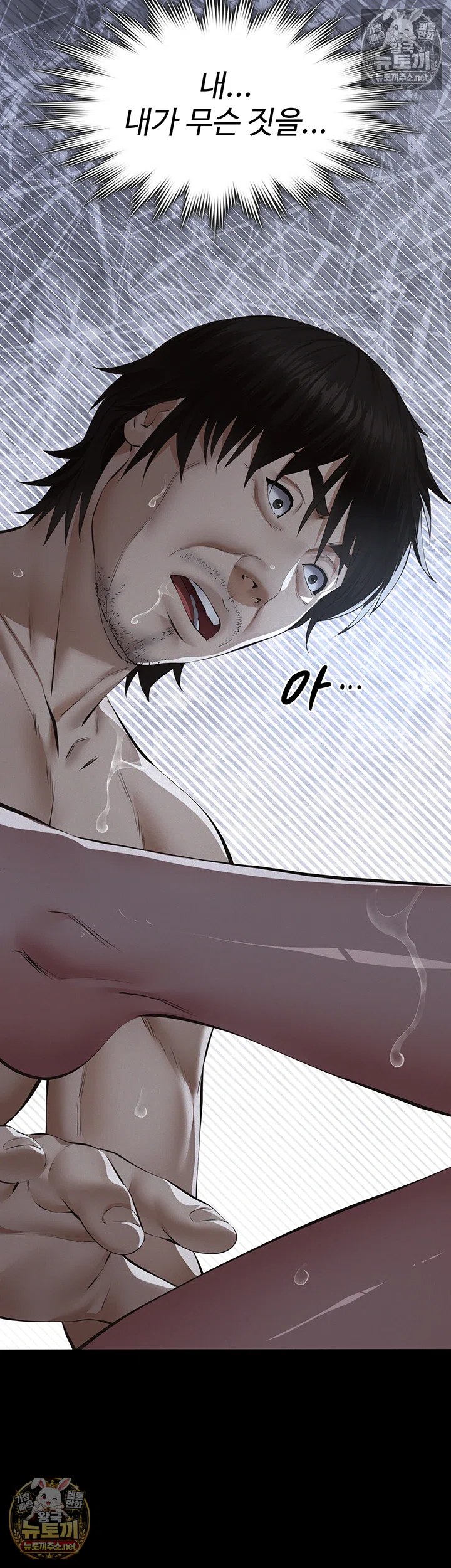 18+ Papa Katz Raw Chapter 22 page 27