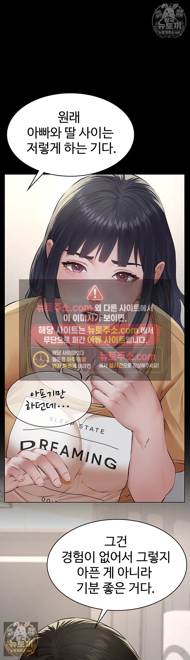18+ Papa Katz Raw Chapter 22 page 37