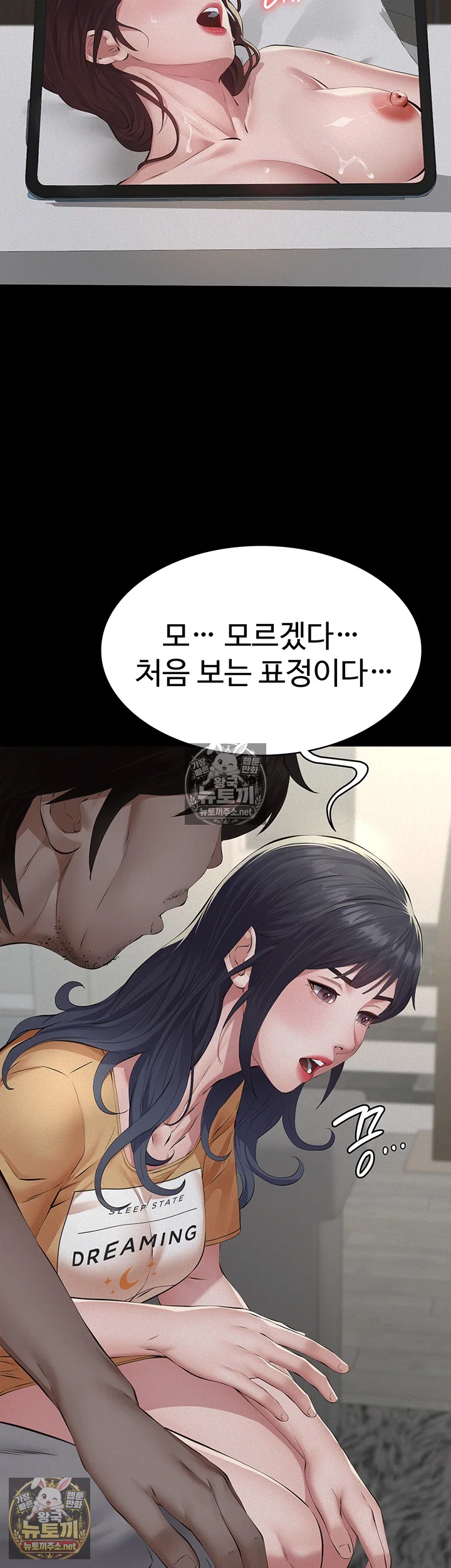 18+ Papa Katz Raw Chapter 22 page 39