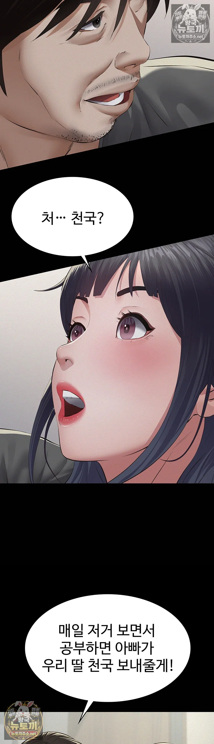 18+ Papa Katz Raw Chapter 22 page 41