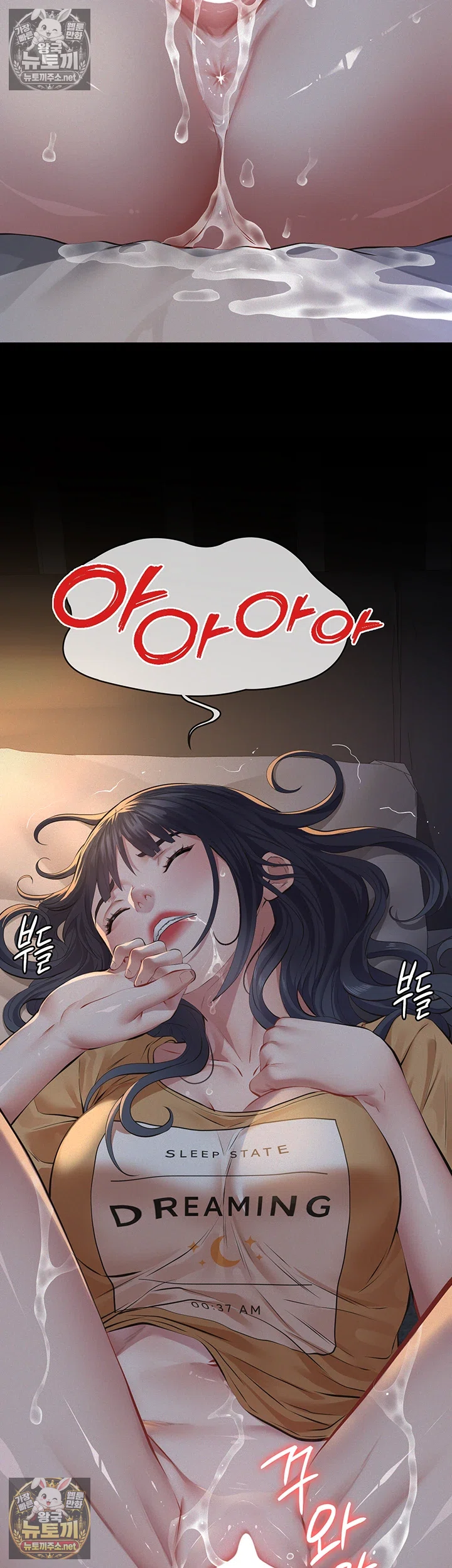 18+ Papa Katz Raw Chapter 22 page 74