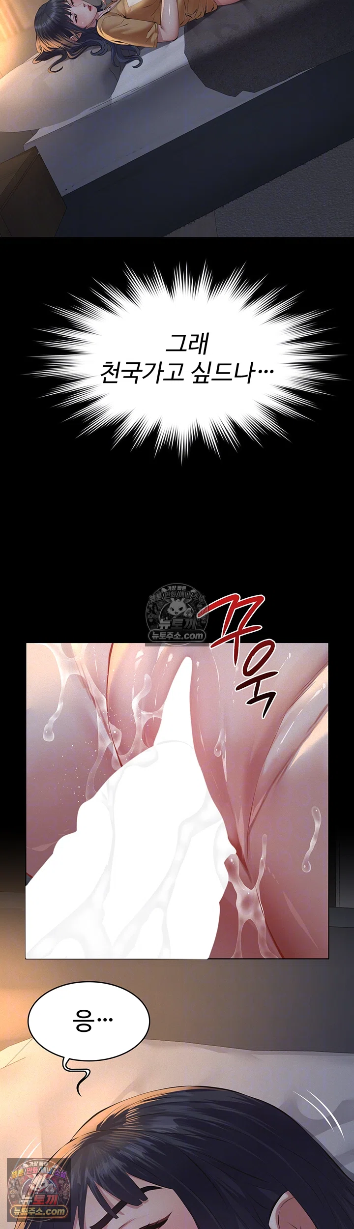 18+ Papa Katz Raw Chapter 23 page 4