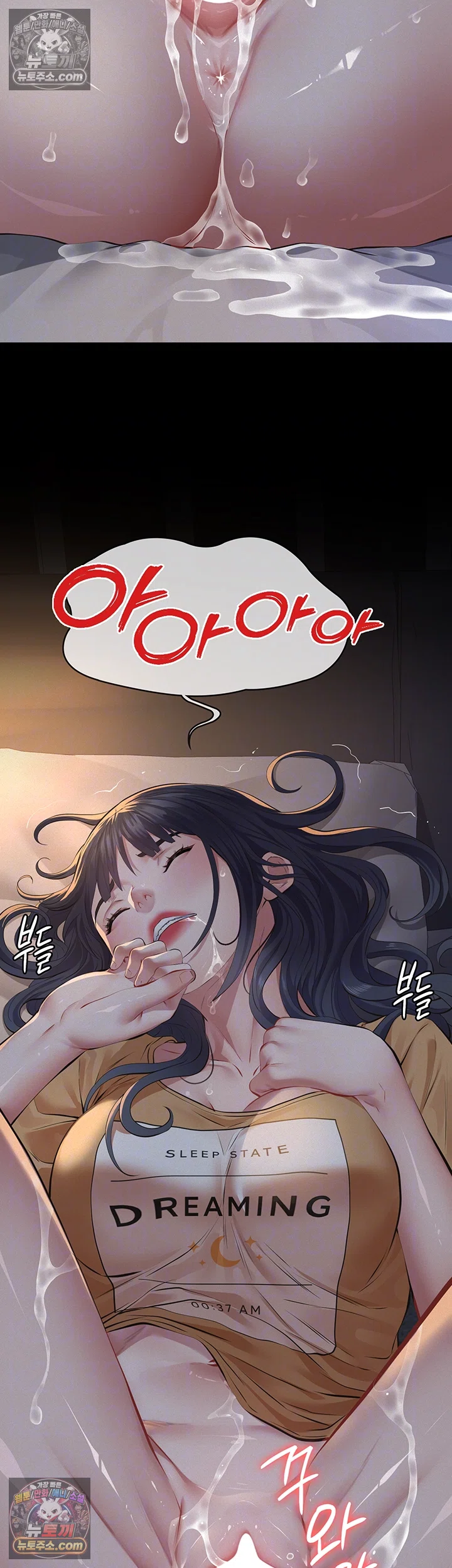 18+ Papa Katz Raw Chapter 23 page 9