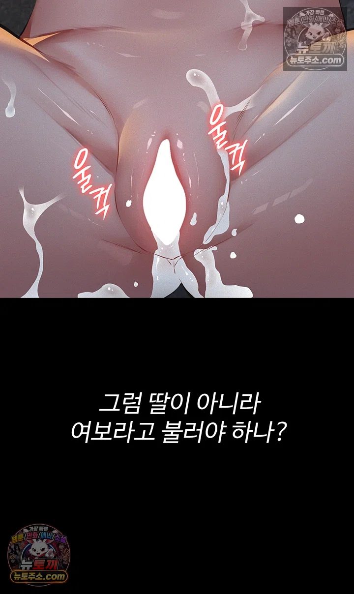 18+ Papa Katz Raw Chapter 23 page 33