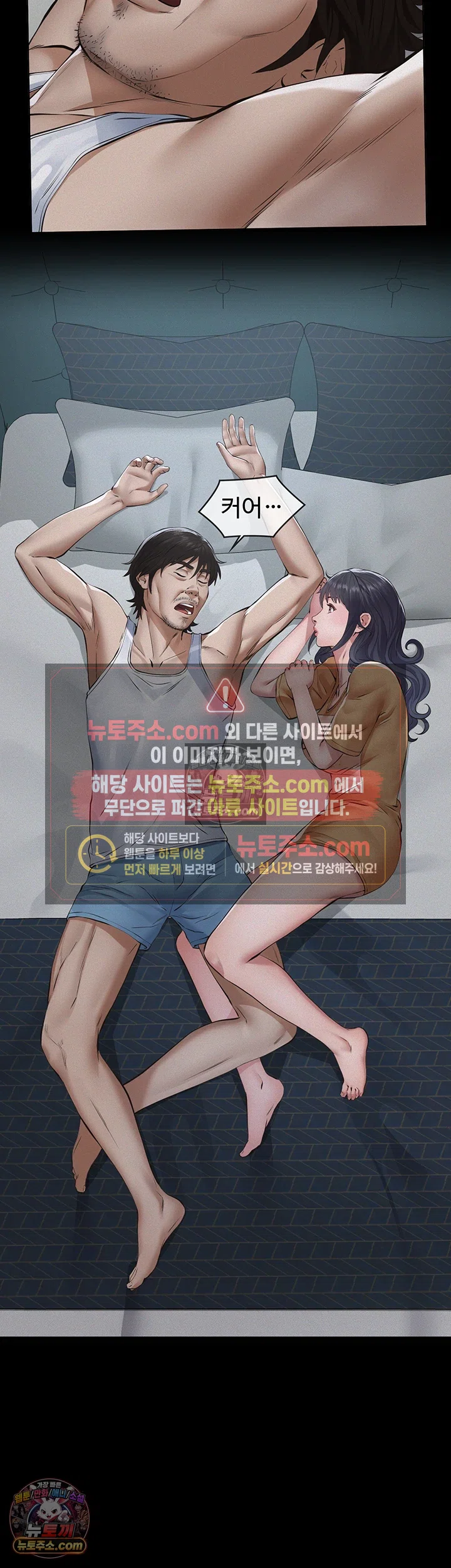 18+ Papa Katz Raw Chapter 23 page 36