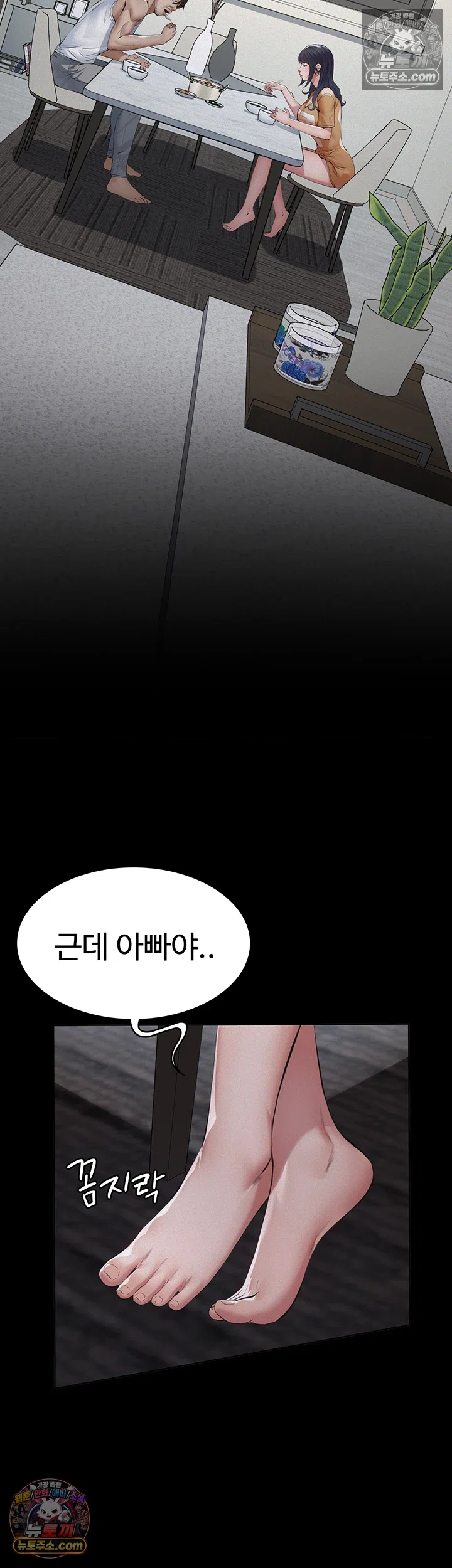 18+ Papa Katz Raw Chapter 23 page 50