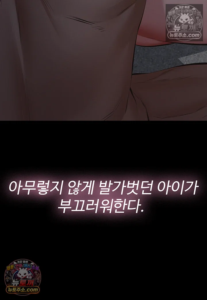 18+ Papa Katz Raw Chapter 23 page 62