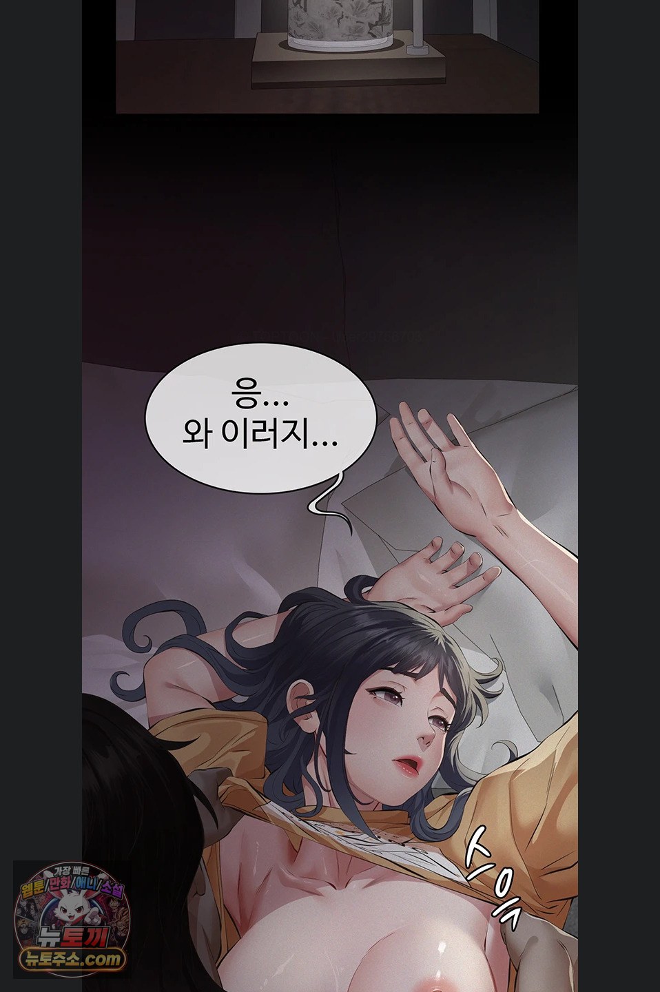 18+ Papa Katz Raw Chapter 24 page 4