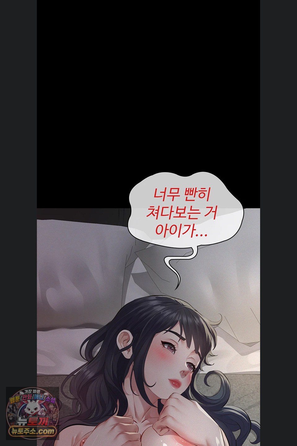18+ Papa Katz Raw Chapter 24 page 6