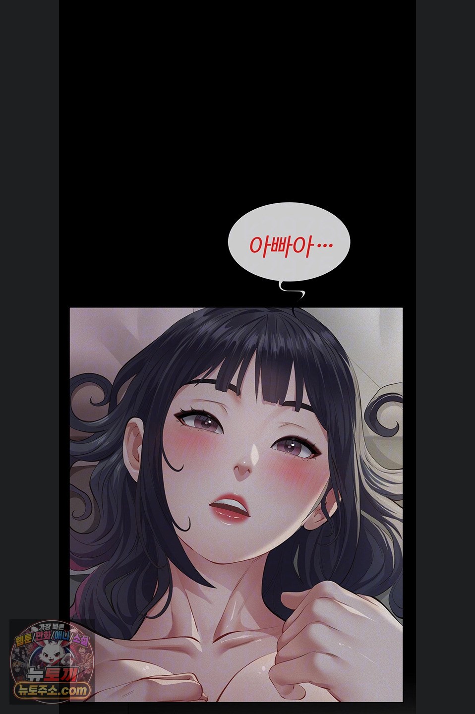 18+ Papa Katz Raw Chapter 24 page 8