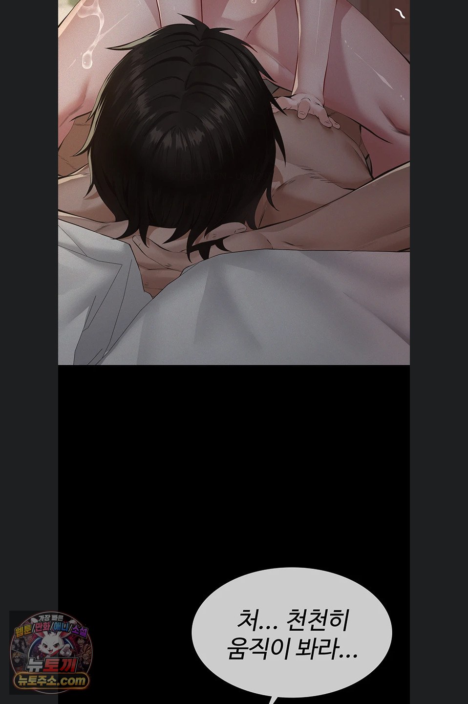 18+ Papa Katz Raw Chapter 24 page 27