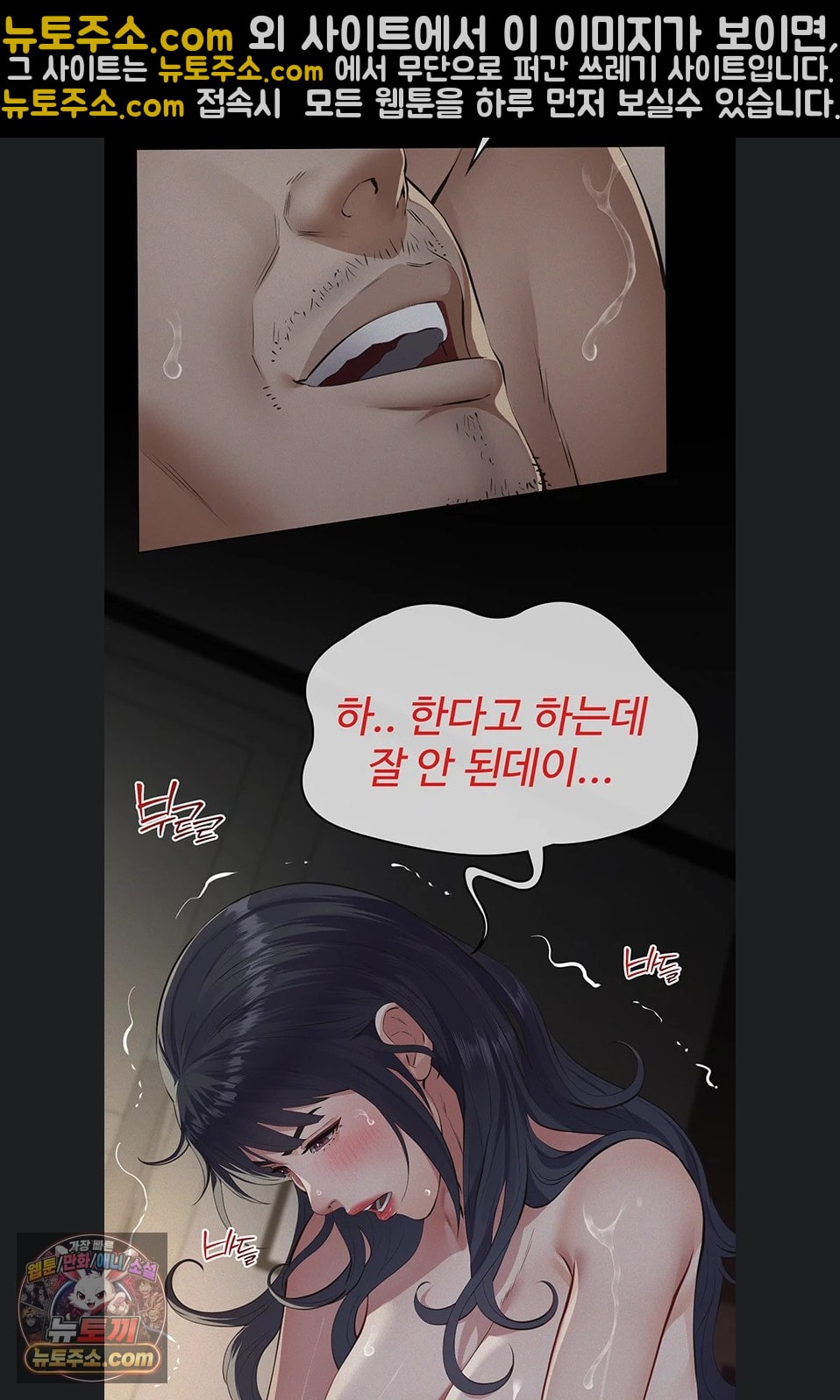 18+ Papa Katz Raw Chapter 24 page 28