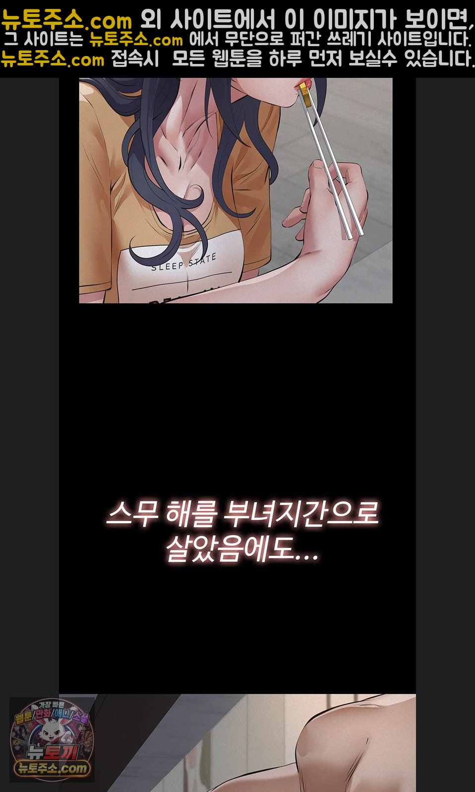 18+ Papa Katz Raw Chapter 24 page 45