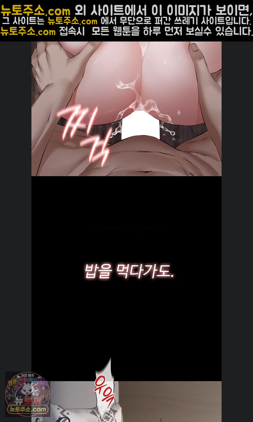 18+ Papa Katz Raw Chapter 24 page 50