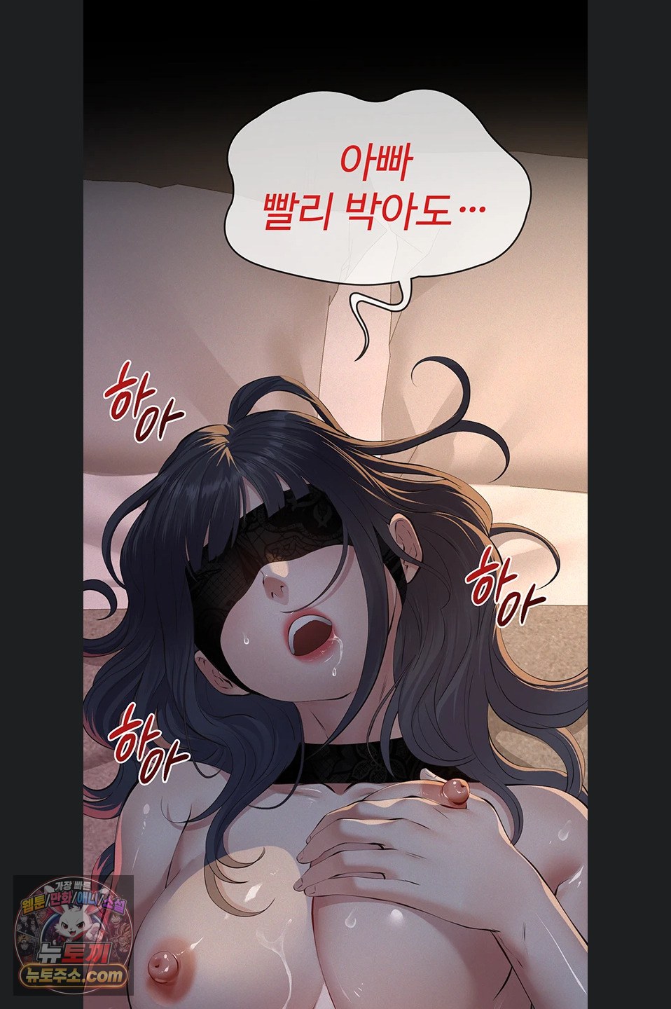 18+ Papa Katz Raw Chapter 24 page 64