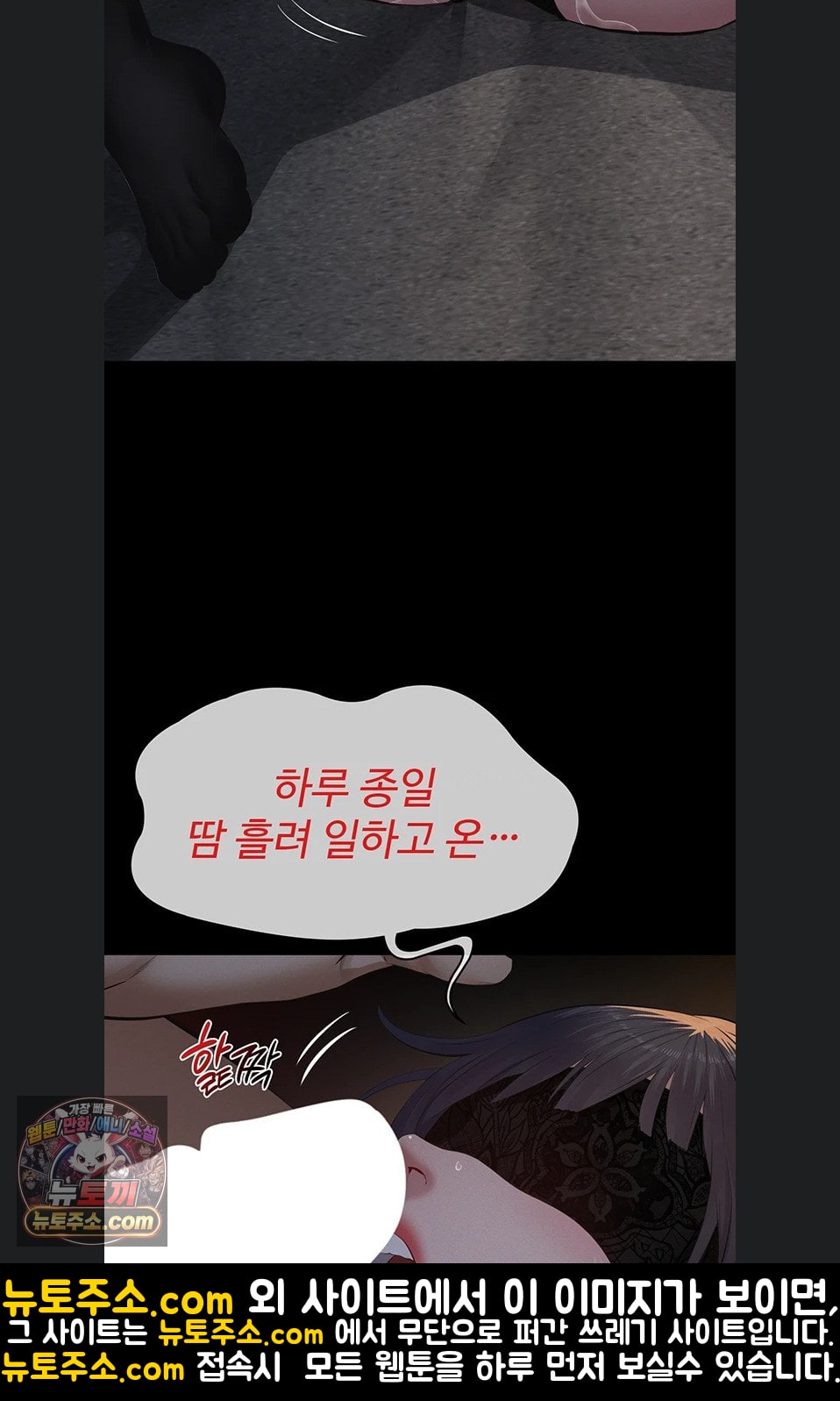 18+ Papa Katz Raw Chapter 24 page 71