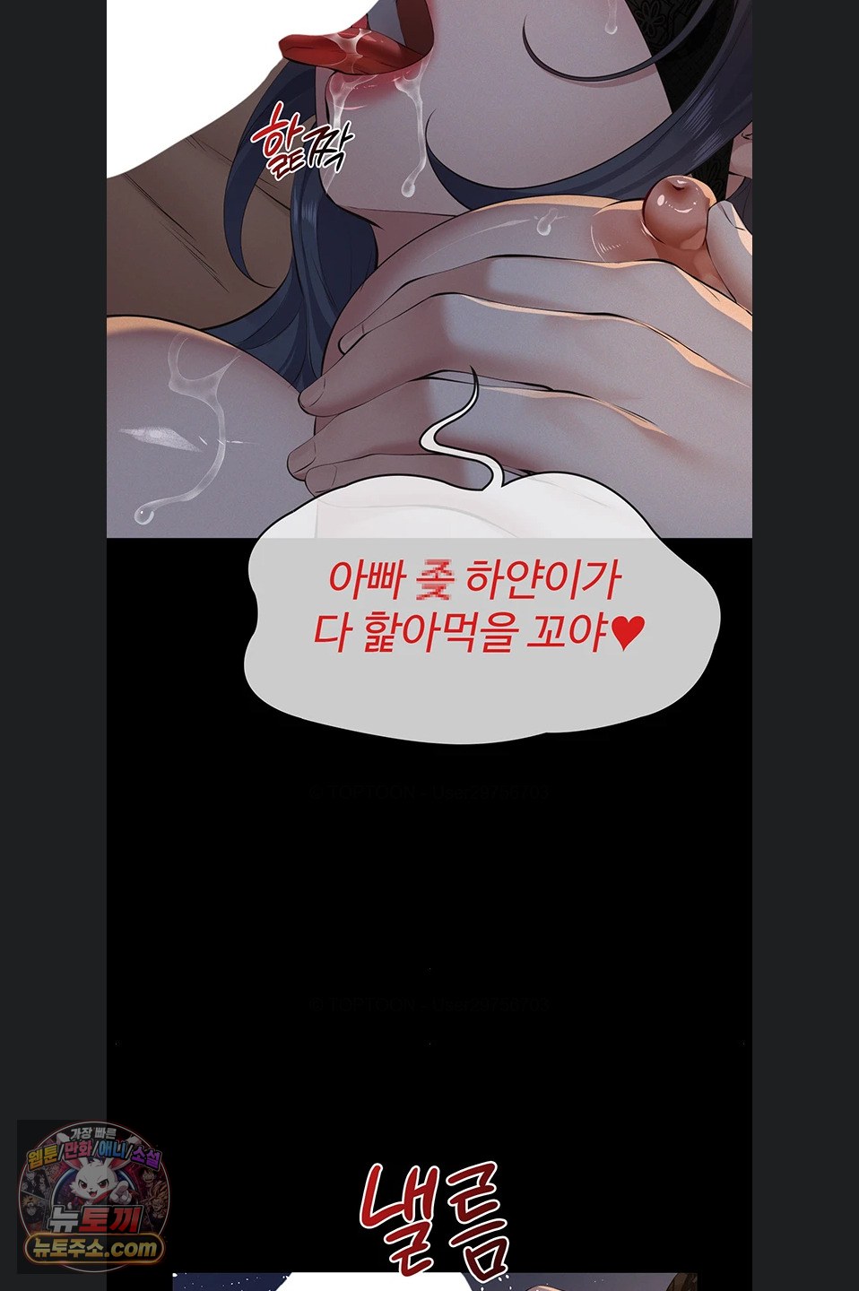 18+ Papa Katz Raw Chapter 24 page 72