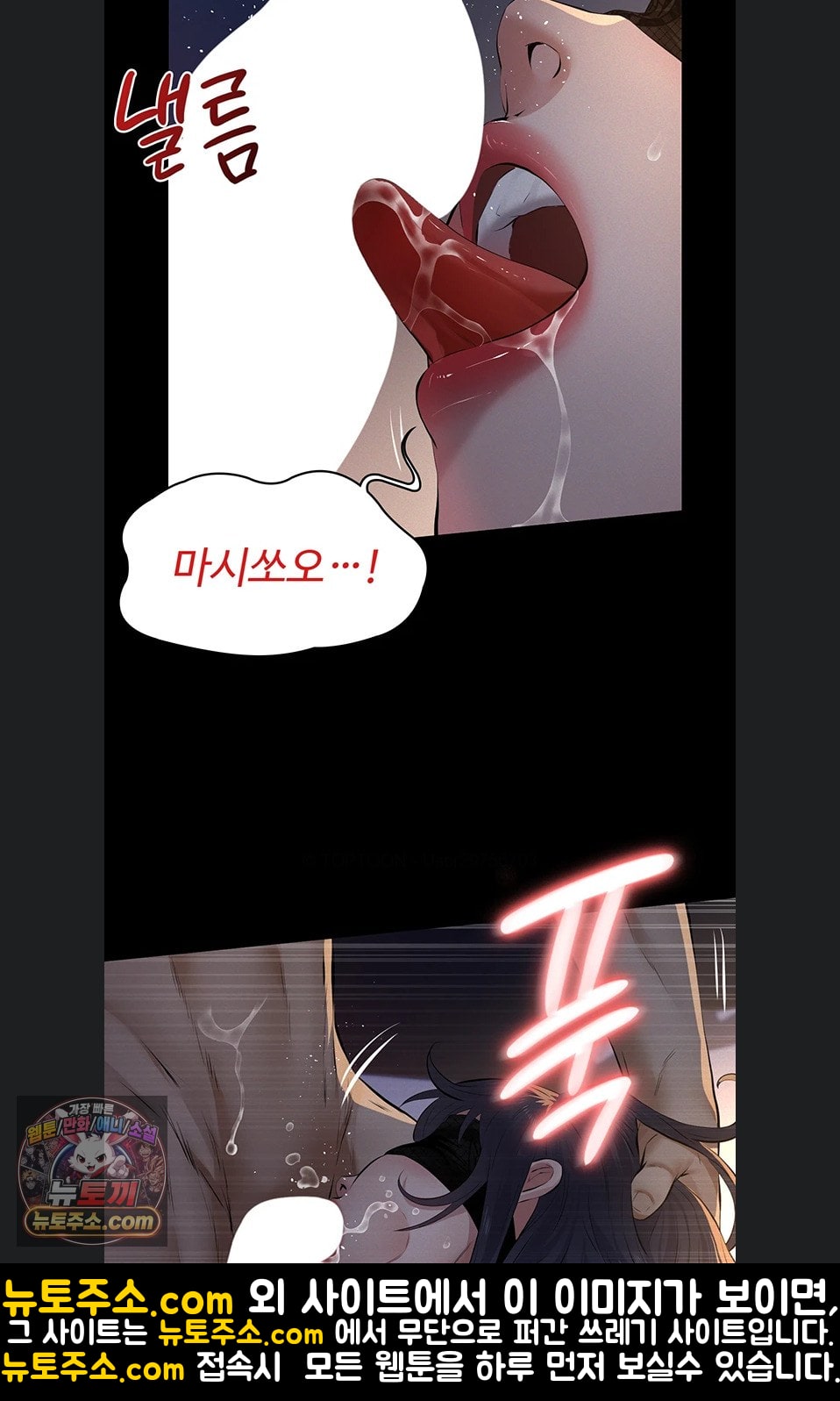 18+ Papa Katz Raw Chapter 24 page 73