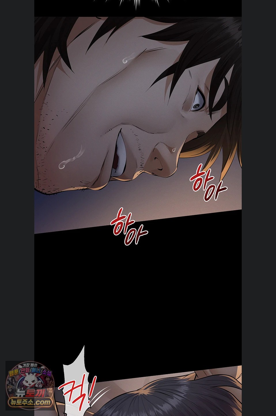 18+ Papa Katz Raw Chapter 24 page 75
