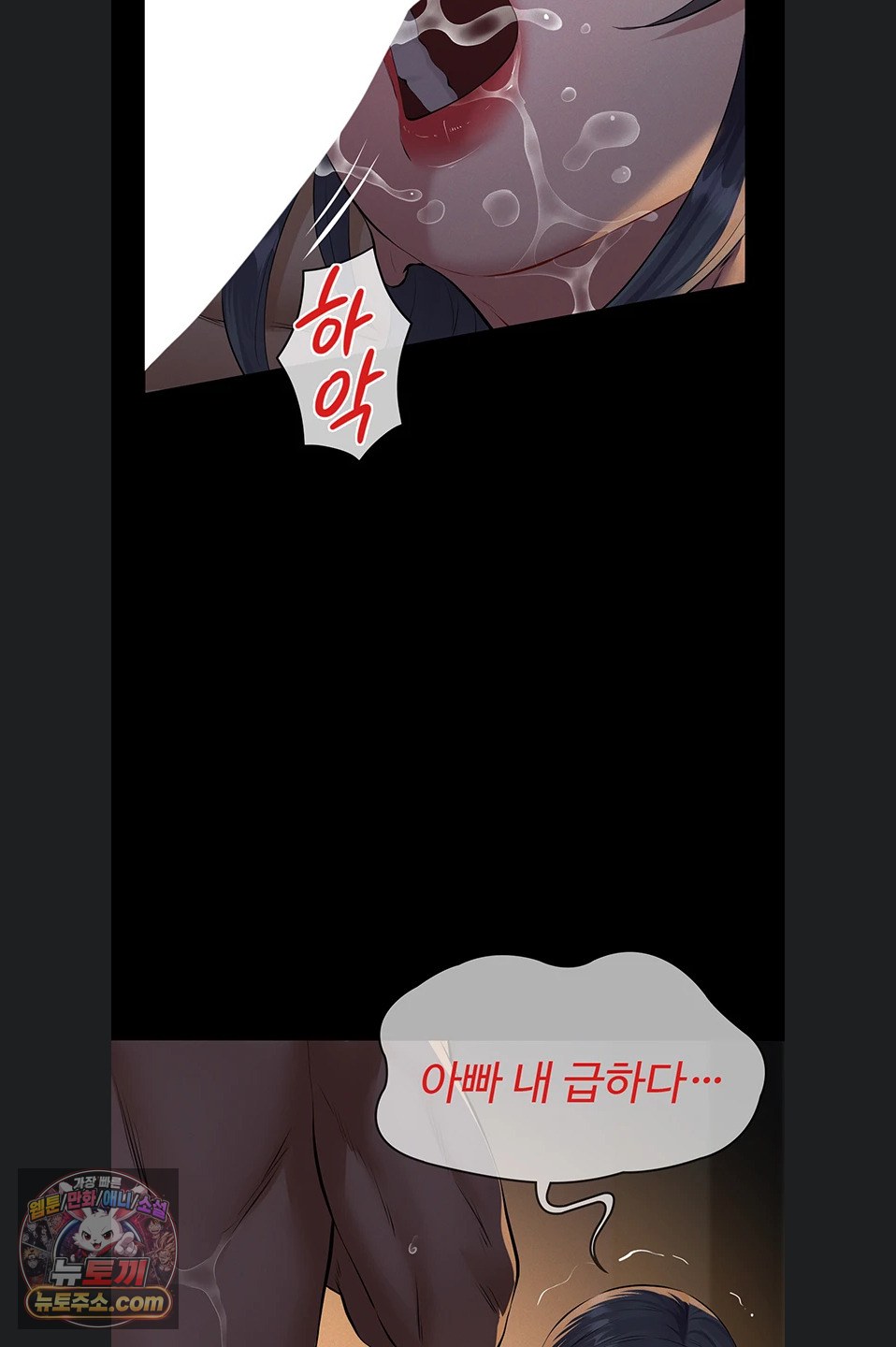 18+ Papa Katz Raw Chapter 24 page 81
