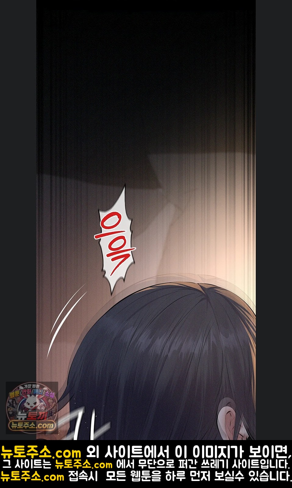 18+ Papa Katz Raw Chapter 24 page 96