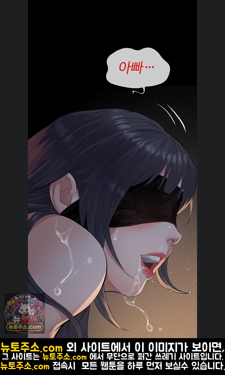 18+ Papa Katz Raw Chapter 24 page 98