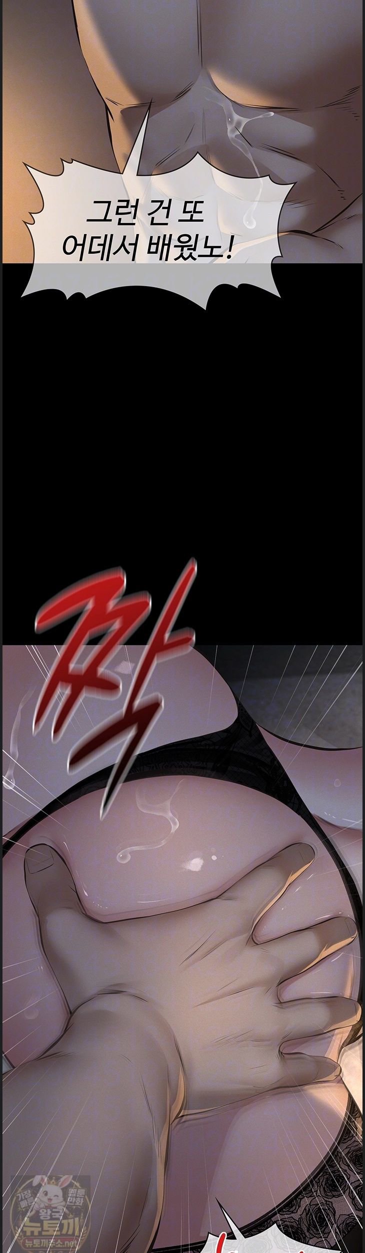 18+ Papa Katz Raw Chapter 25 page 8