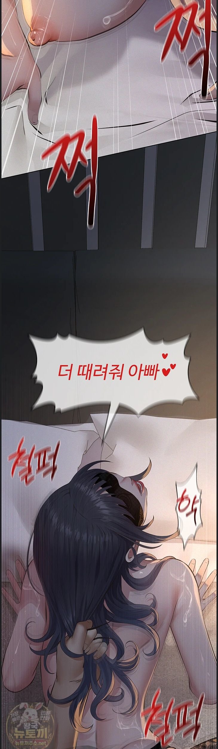 18+ Papa Katz Raw Chapter 25 page 10