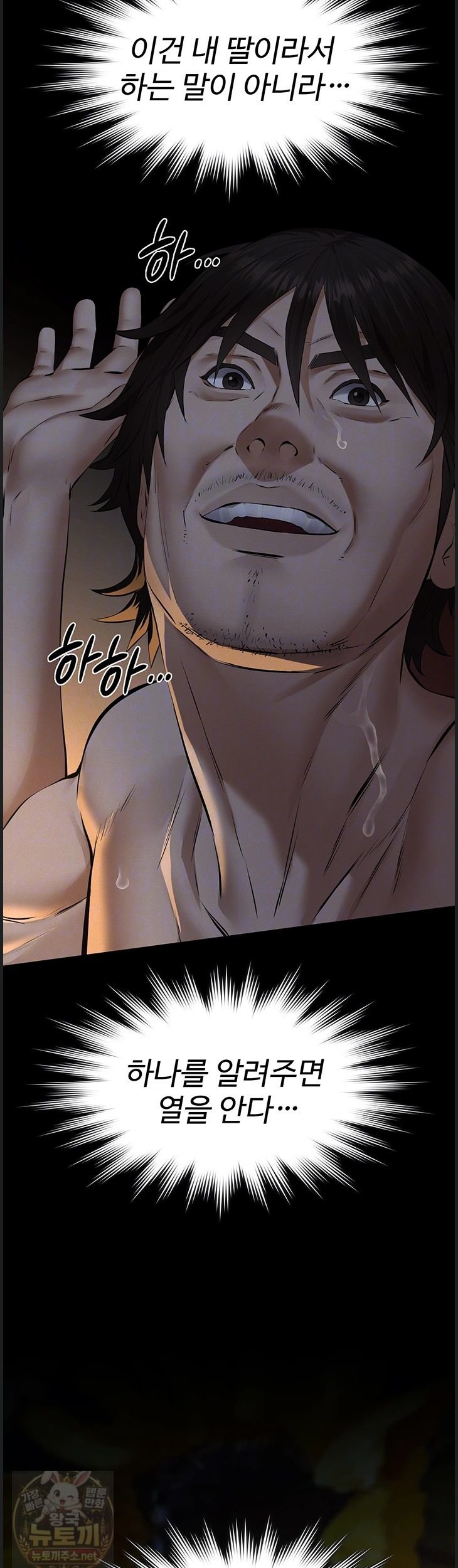 18+ Papa Katz Raw Chapter 25 page 14