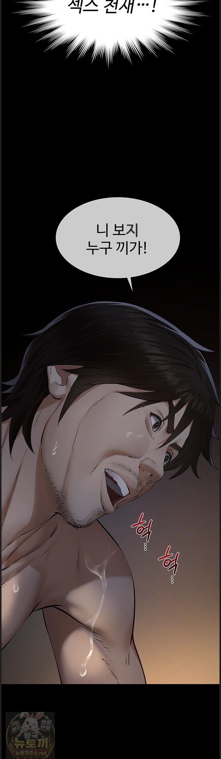 18+ Papa Katz Raw Chapter 25 page 16