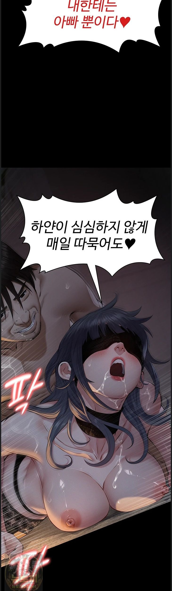18+ Papa Katz Raw Chapter 25 page 19
