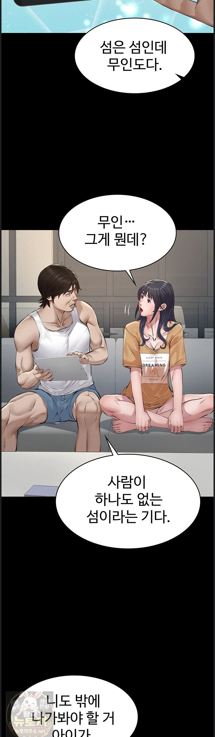 18+ Papa Katz Raw Chapter 25 page 33