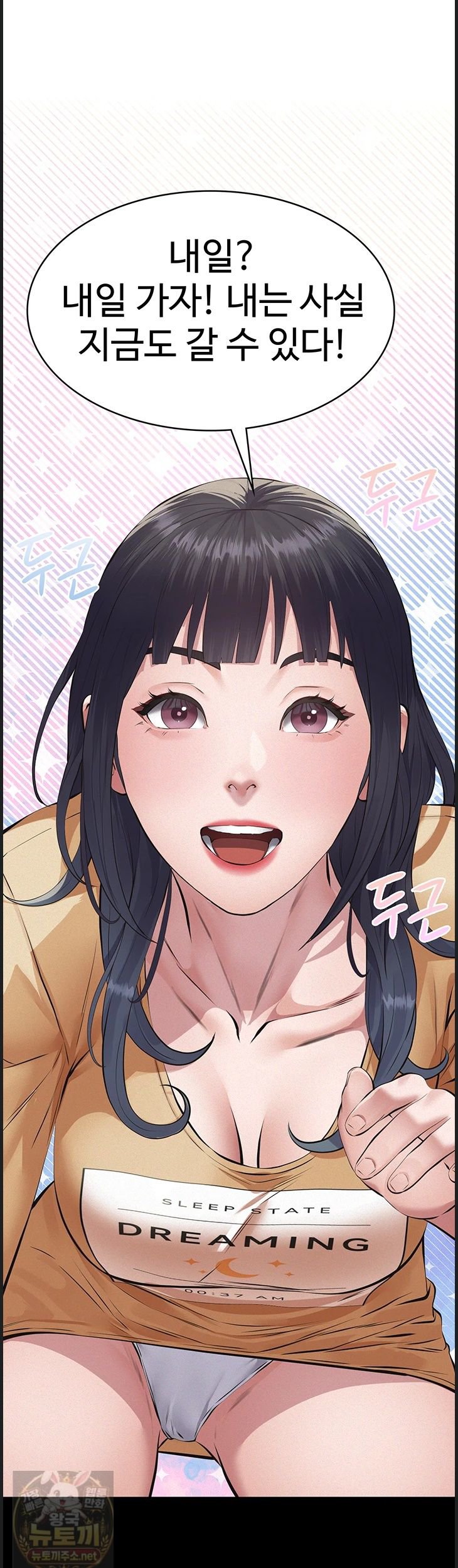 18+ Papa Katz Raw Chapter 25 page 40