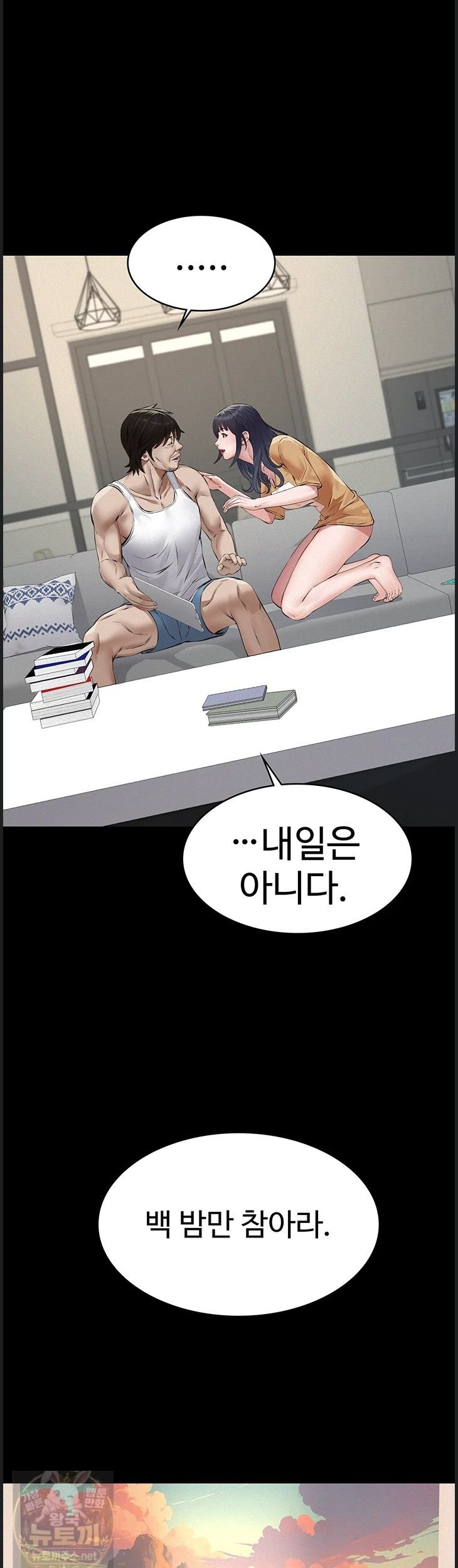 18+ Papa Katz Raw Chapter 25 page 41