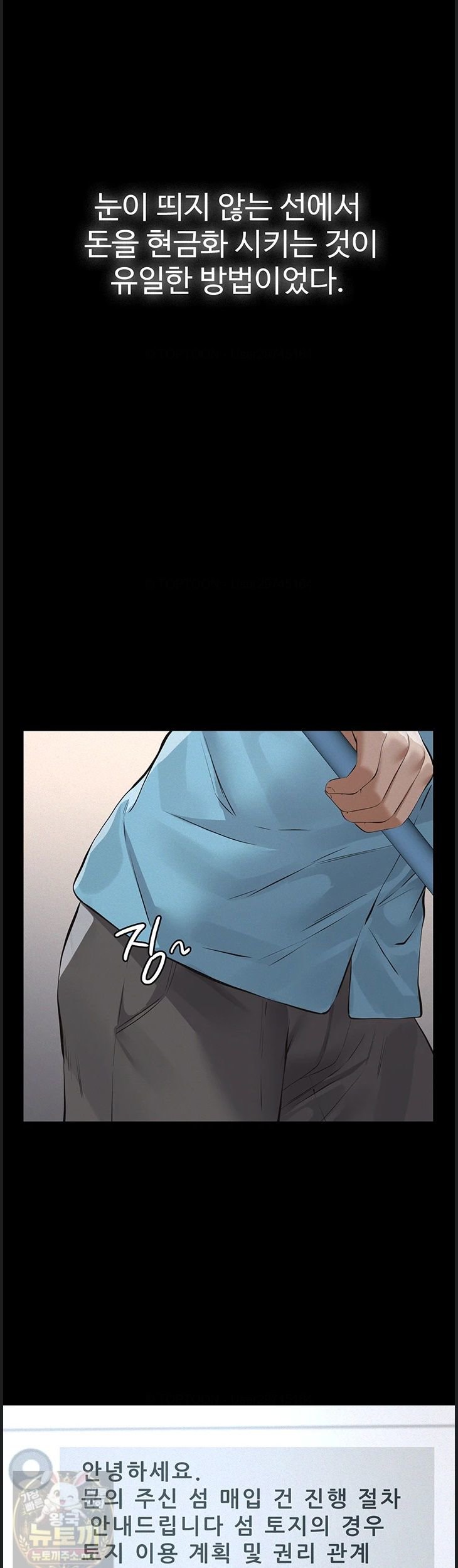 18+ Papa Katz Raw Chapter 25 page 49