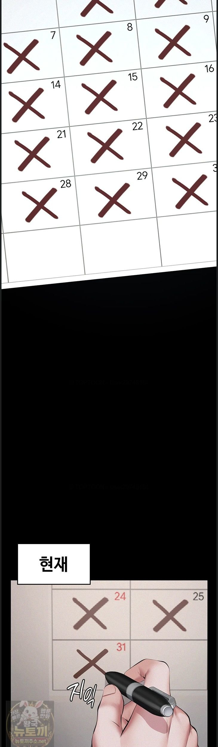 18+ Papa Katz Raw Chapter 25 page 53