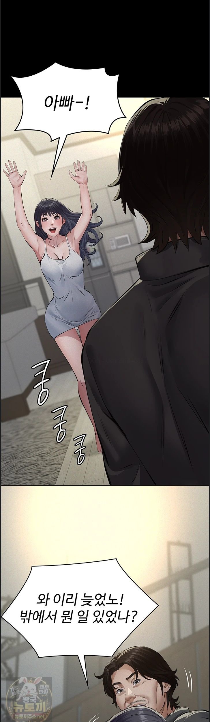 18+ Papa Katz Raw Chapter 26 page 2