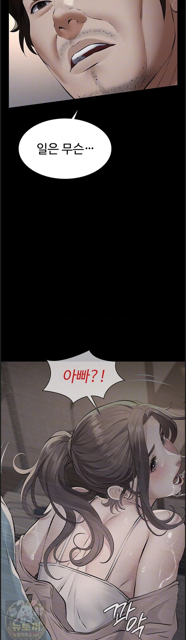 18+ Papa Katz Raw Chapter 26 page 4