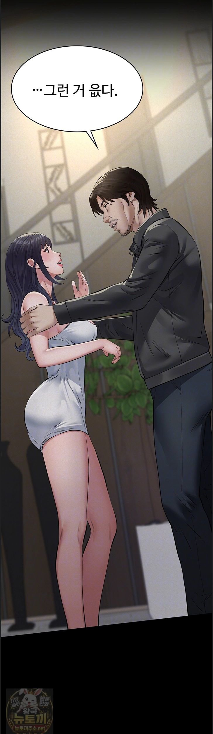 18+ Papa Katz Raw Chapter 26 page 6